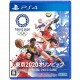 Игра Tokyo 2020 Olympic Games - The Official Video Game для PS4 (Рус. субтитры) (CUSA17229)